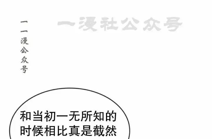 漫画《Pick me up!》第205话第81张图