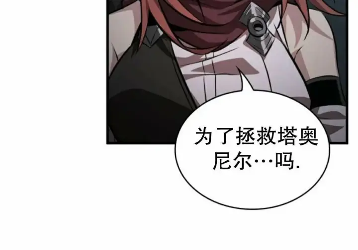 漫画《Pick me up!》第205话第83张图