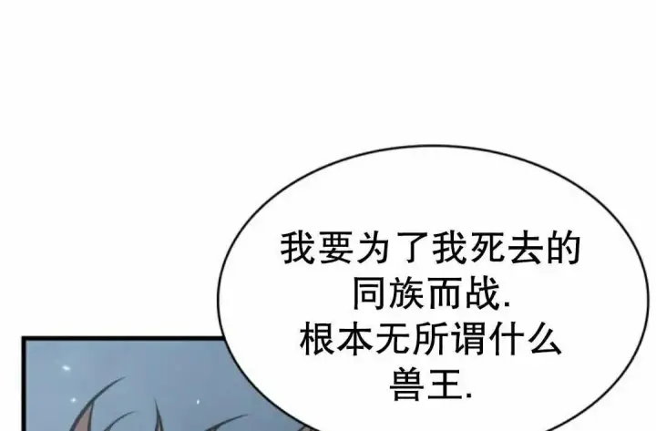 漫画《Pick me up!》第205话第84张图