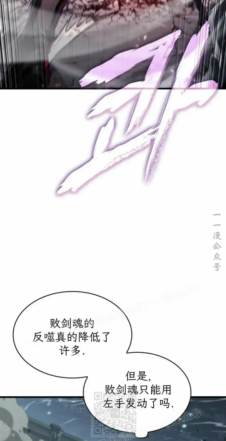 漫画《Pick me up!》第205话第9张图