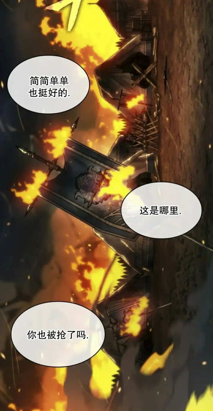 漫画《Pick me up!》第205话第92张图