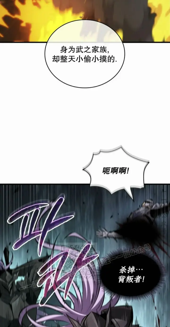 漫画《Pick me up!》第205话第93张图