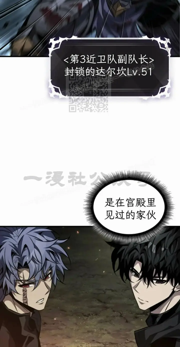 漫画《Pick me up!》第205话第96张图