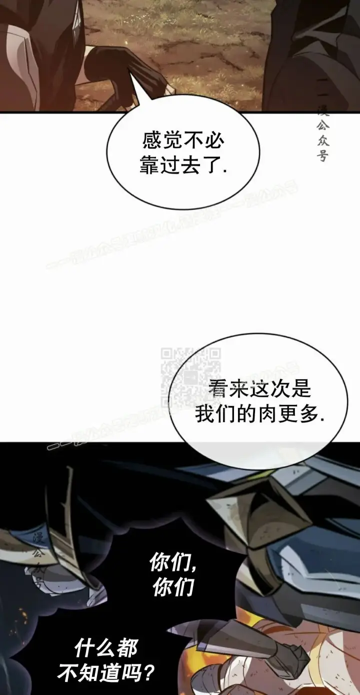 漫画《Pick me up!》第205话第97张图