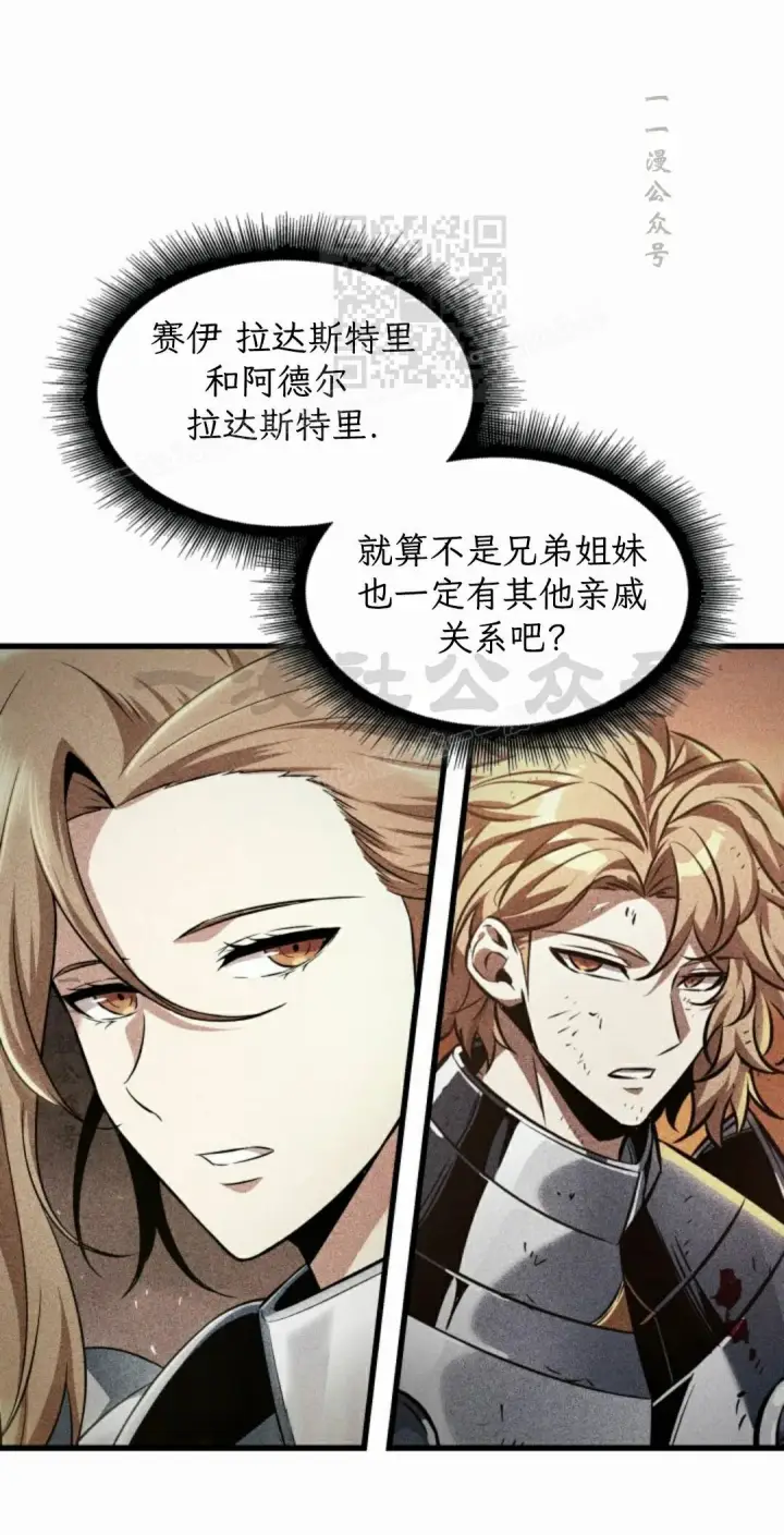 漫画《Pick me up!》第206话第101张图