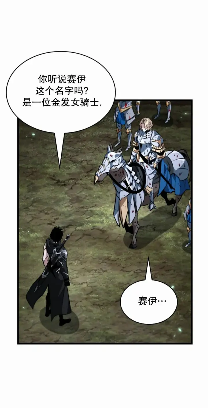 漫画《Pick me up!》第206话第102张图