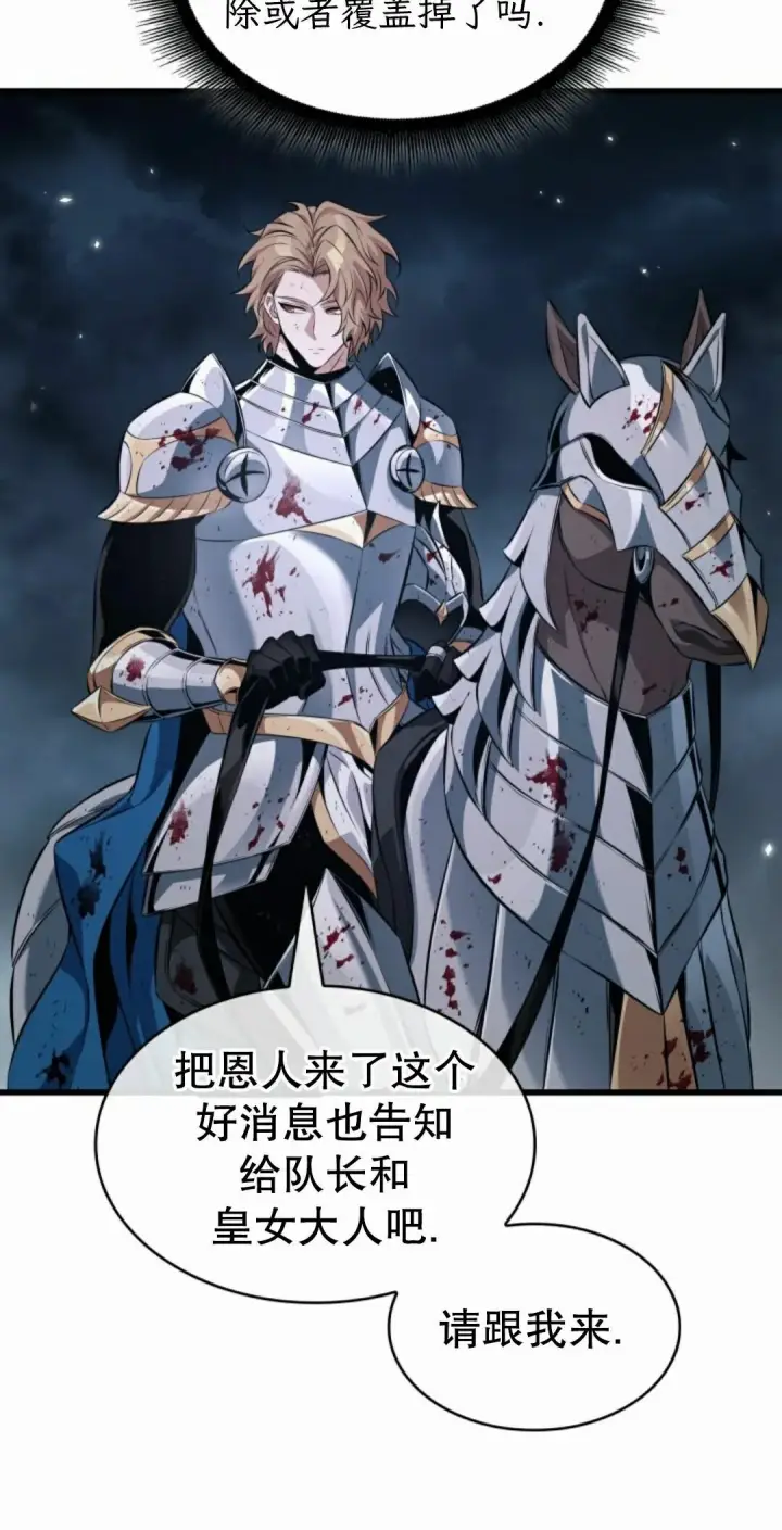 漫画《Pick me up!》第206话第105张图