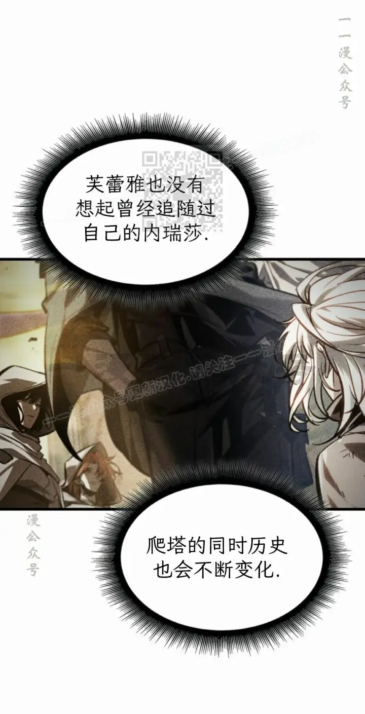 漫画《Pick me up!》第206话第106张图