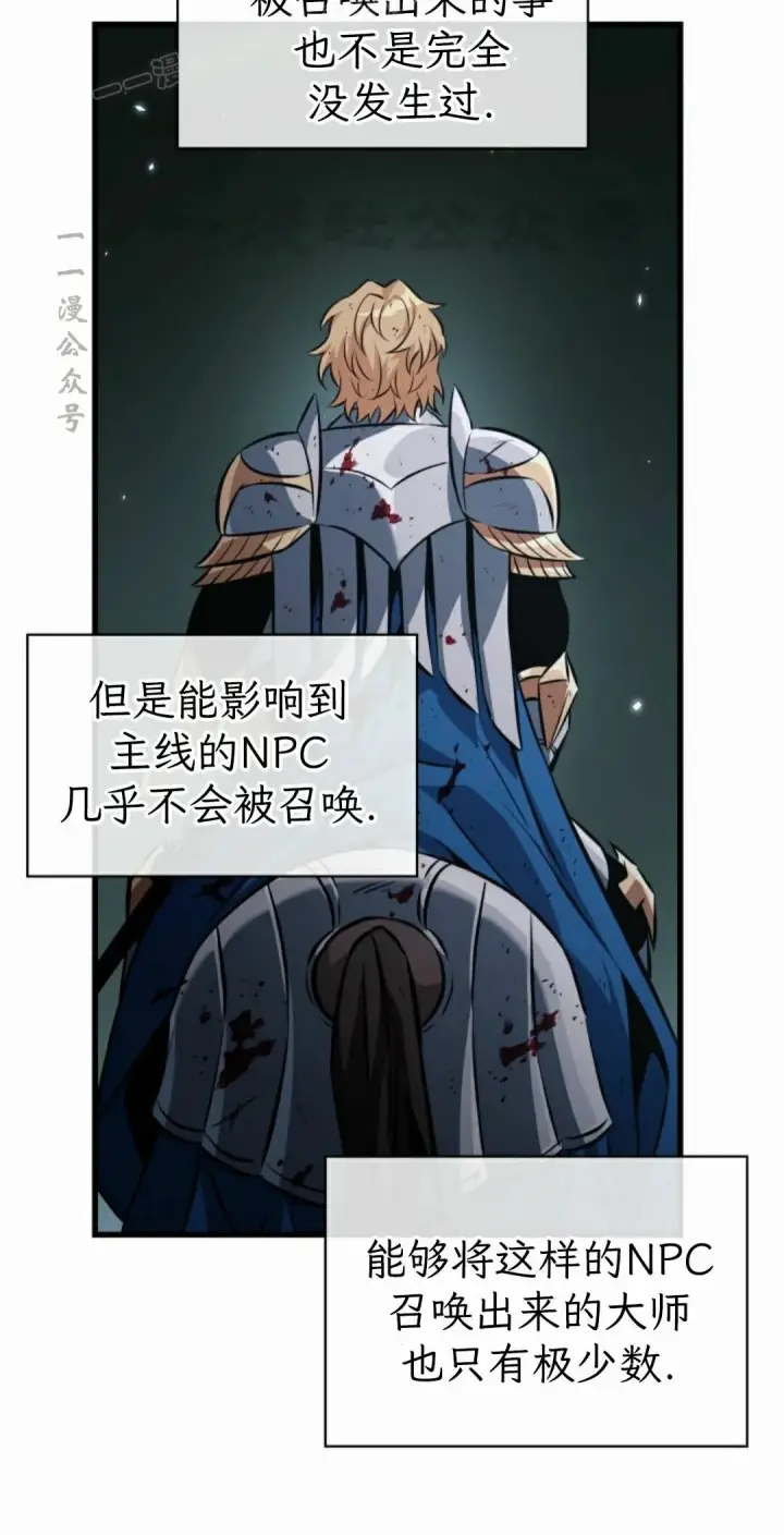 漫画《Pick me up!》第206话第110张图