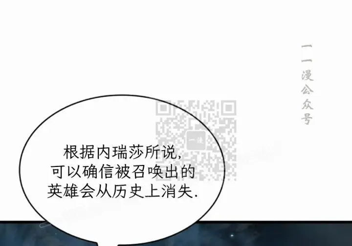 漫画《Pick me up!》第206话第111张图