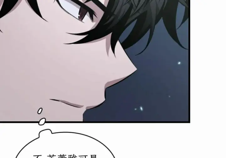 漫画《Pick me up!》第206话第115张图