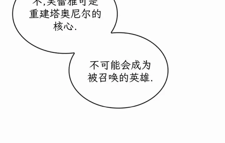 漫画《Pick me up!》第206话第116张图