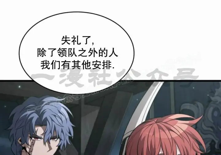漫画《Pick me up!》第206话第127张图