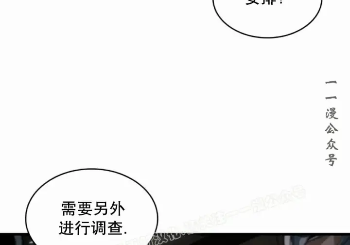 漫画《Pick me up!》第206话第129张图