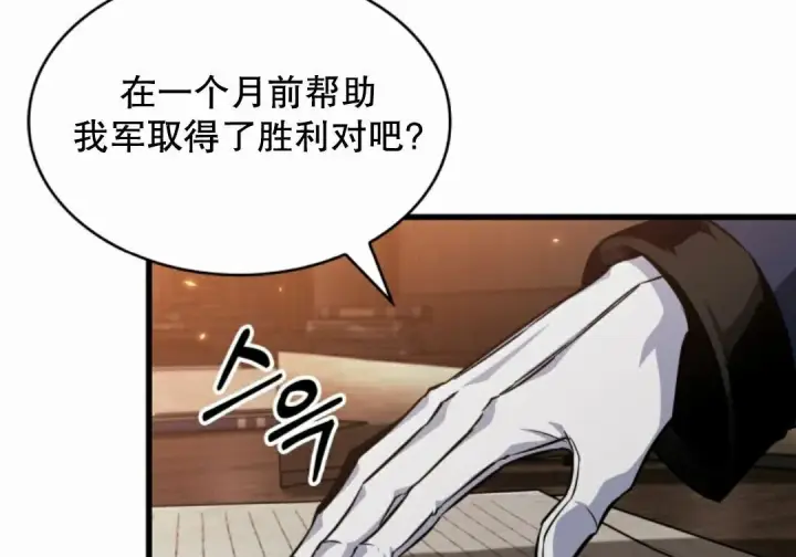 漫画《Pick me up!》第206话第135张图