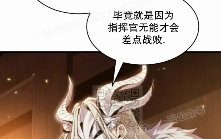 漫画《Pick me up!》第206话第137张图