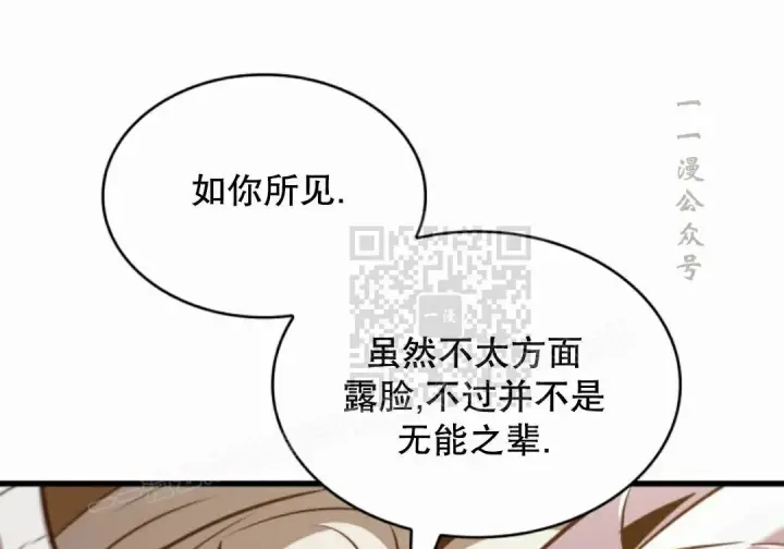 漫画《Pick me up!》第206话第141张图