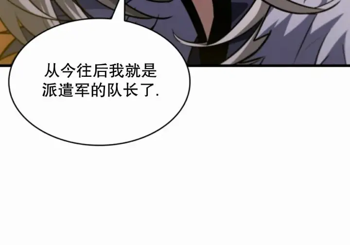漫画《Pick me up!》第206话第144张图