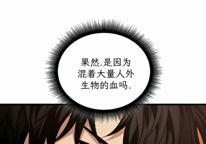 漫画《Pick me up!》第206话第145张图