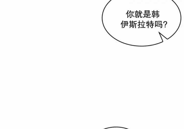 漫画《Pick me up!》第206话第147张图
