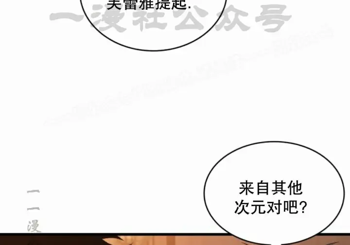 漫画《Pick me up!》第206话第150张图