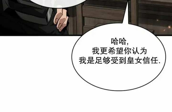 漫画《Pick me up!》第206话第152张图