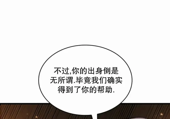 漫画《Pick me up!》第206话第153张图