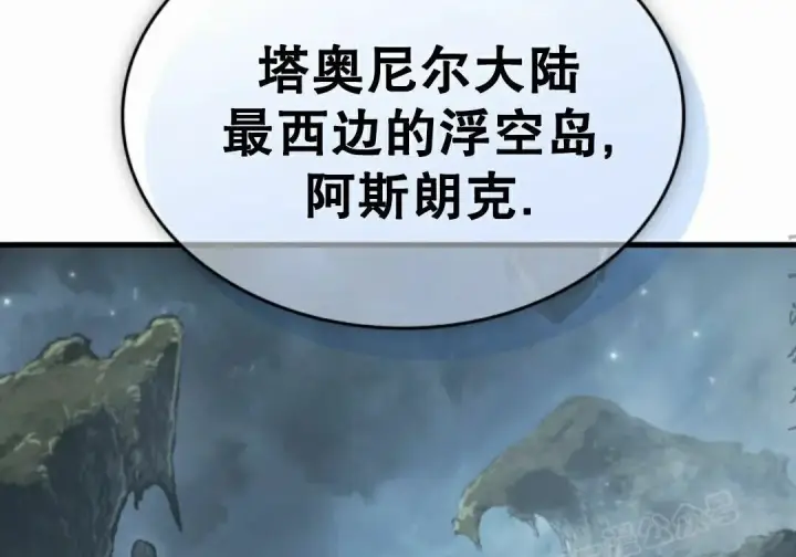 漫画《Pick me up!》第206话第166张图