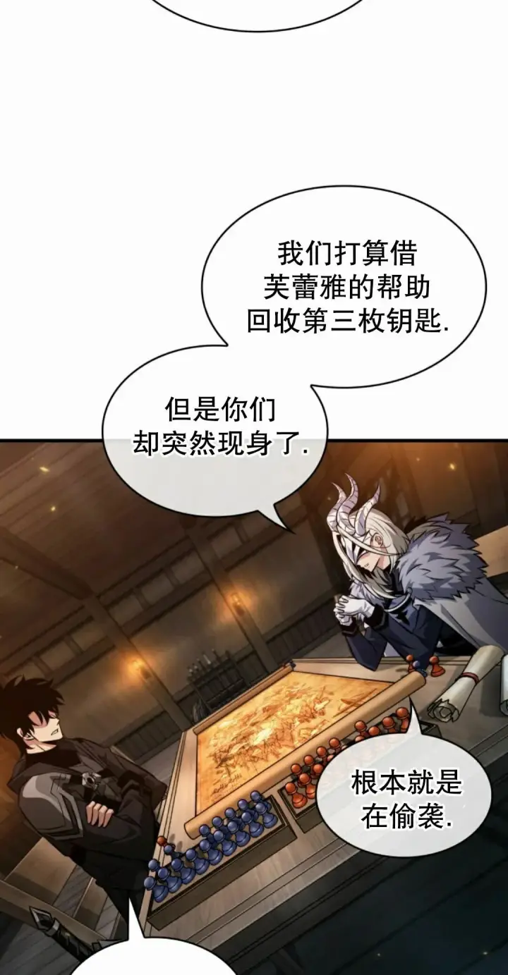 漫画《Pick me up!》第206话第172张图
