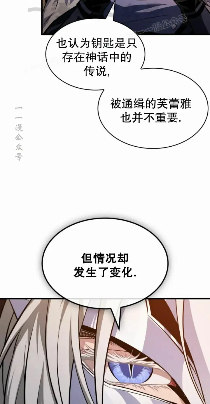 漫画《Pick me up!》第206话第174张图