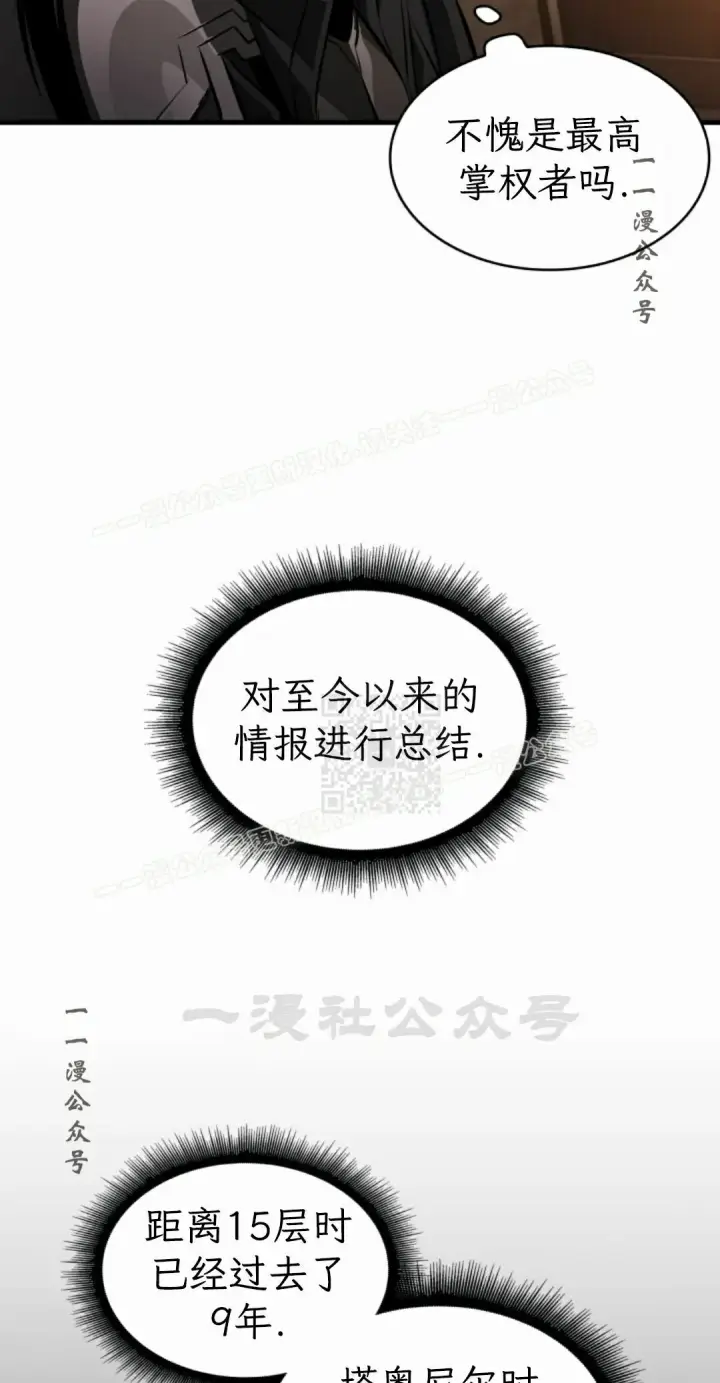 漫画《Pick me up!》第206话第177张图
