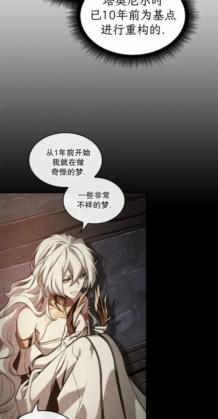 漫画《Pick me up!》第206话第178张图