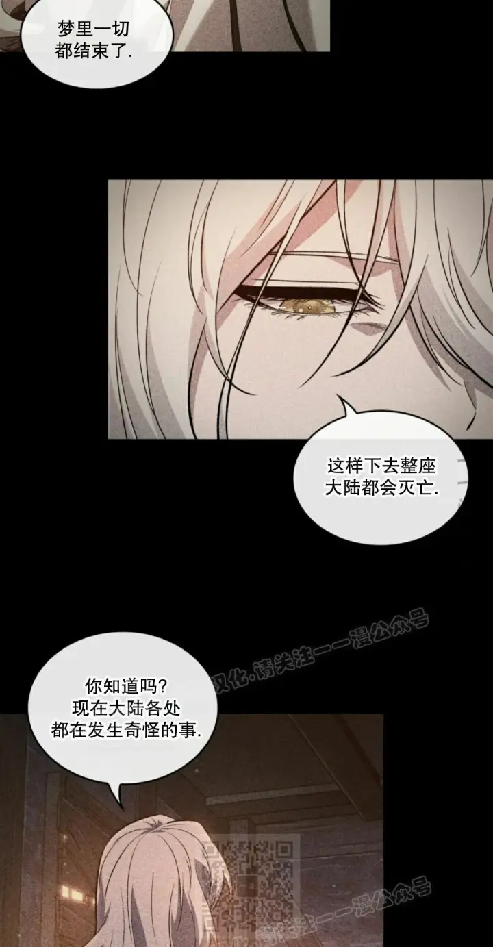 漫画《Pick me up!》第206话第179张图