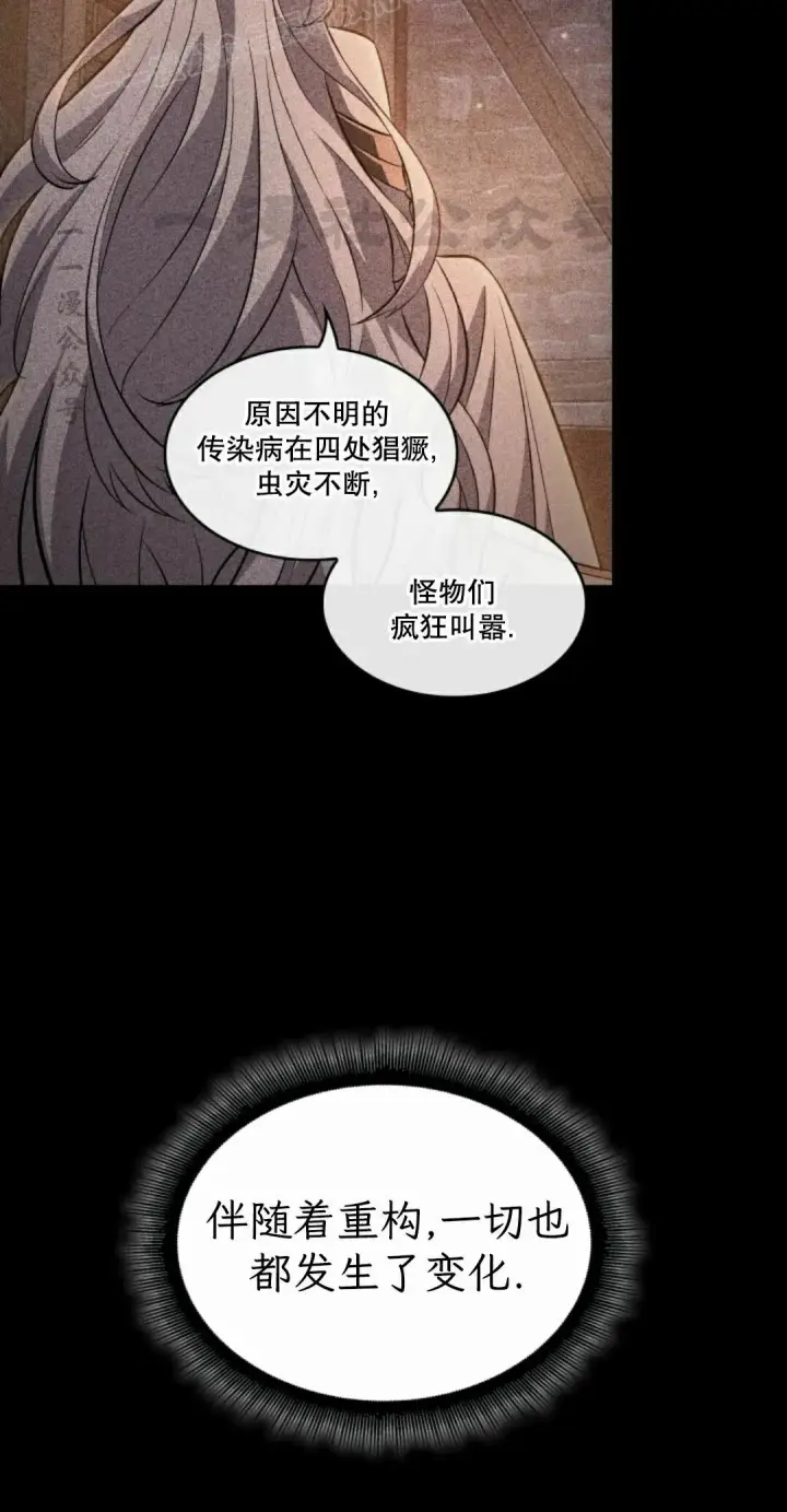 漫画《Pick me up!》第206话第180张图