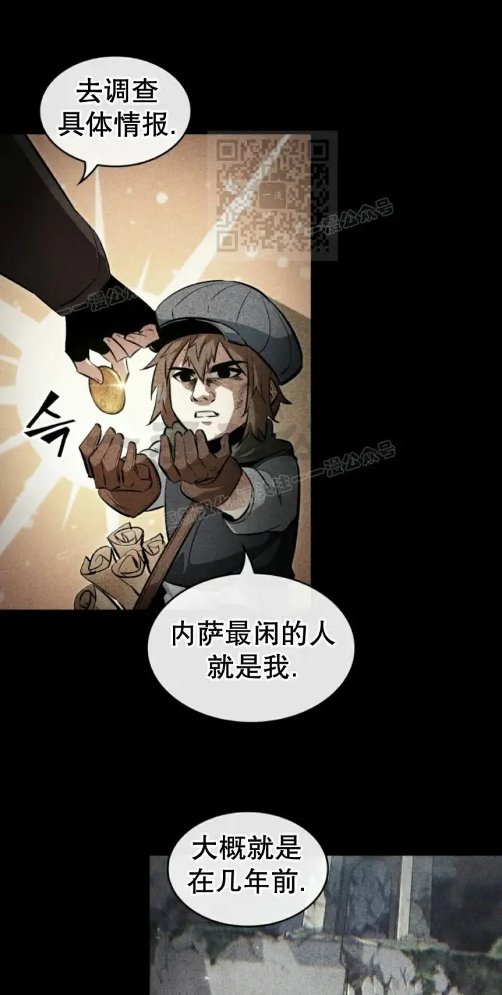 漫画《Pick me up!》第206话第181张图