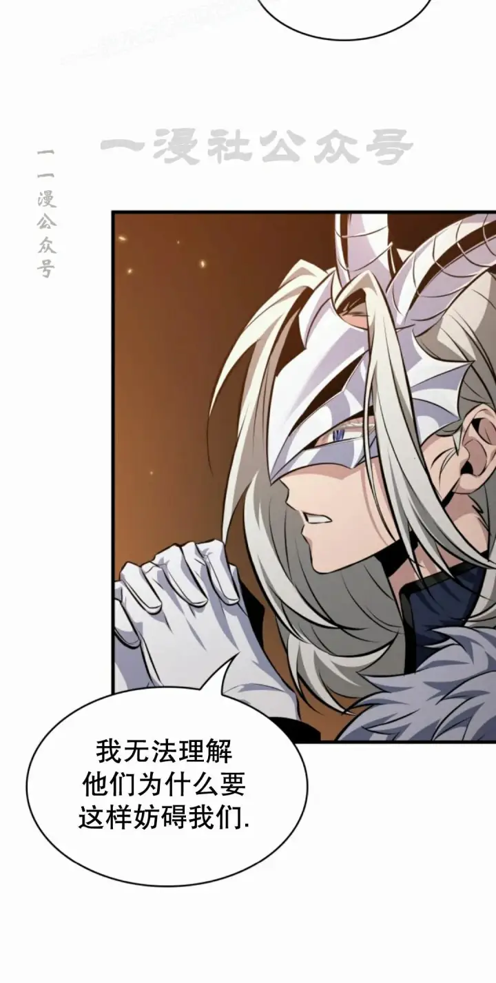 漫画《Pick me up!》第206话第190张图