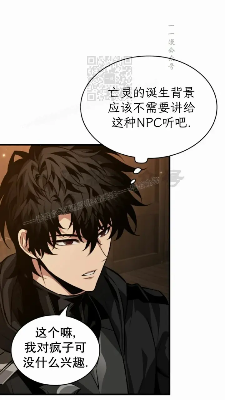 漫画《Pick me up!》第206话第191张图