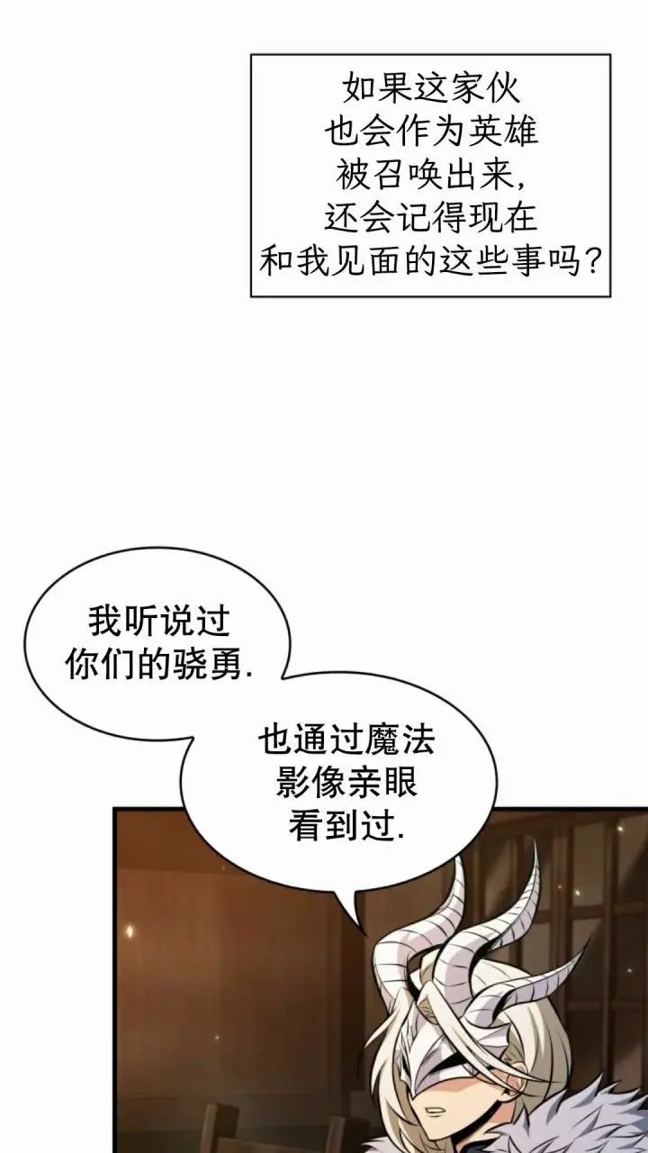 漫画《Pick me up!》第206话第192张图
