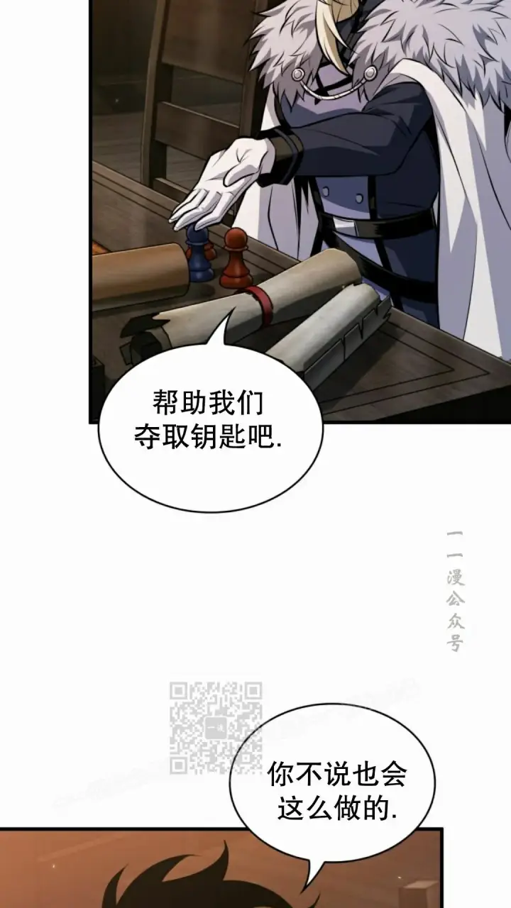 漫画《Pick me up!》第206话第193张图