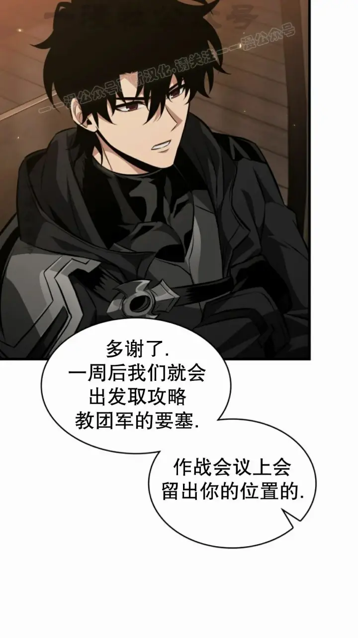 漫画《Pick me up!》第206话第194张图