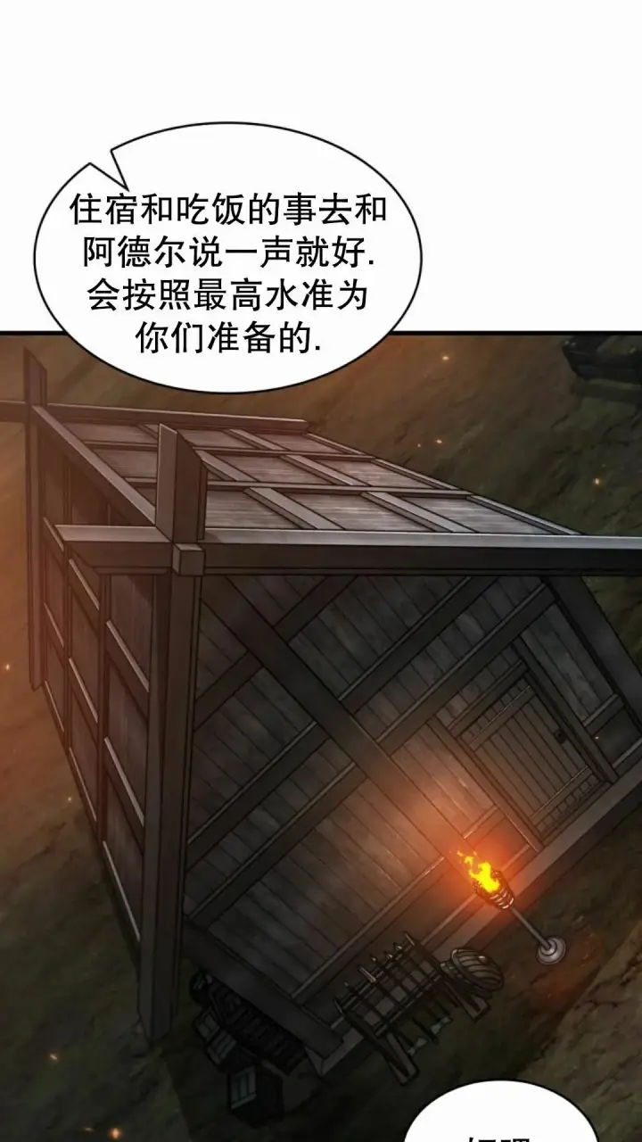 漫画《Pick me up!》第206话第195张图