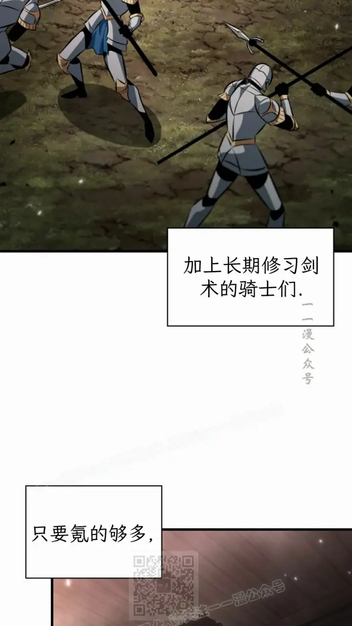 漫画《Pick me up!》第206话第199张图
