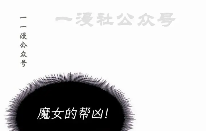 漫画《Pick me up!》第206话第21张图