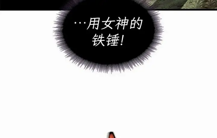 漫画《Pick me up!》第206话第24张图