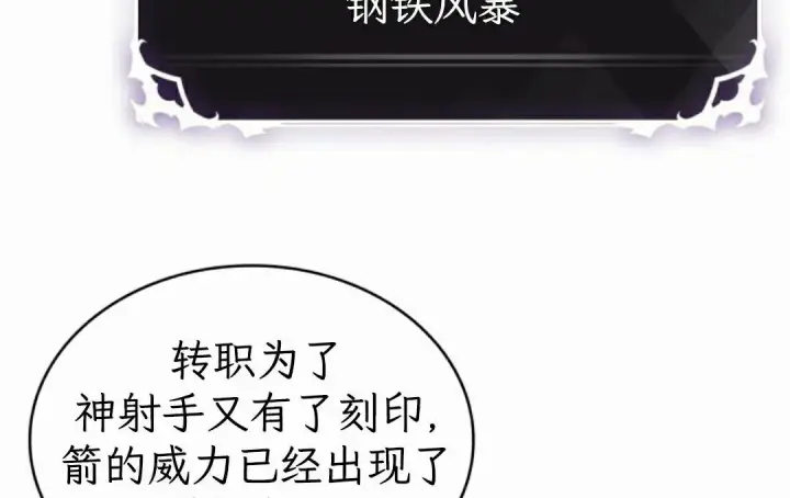 漫画《Pick me up!》第206话第42张图