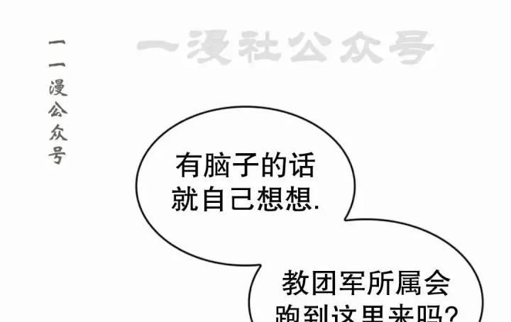 漫画《Pick me up!》第206话第51张图
