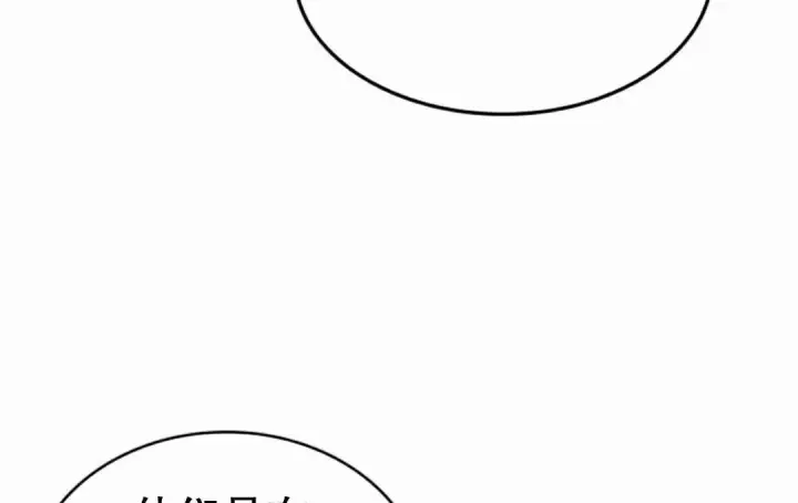 漫画《Pick me up!》第206话第54张图