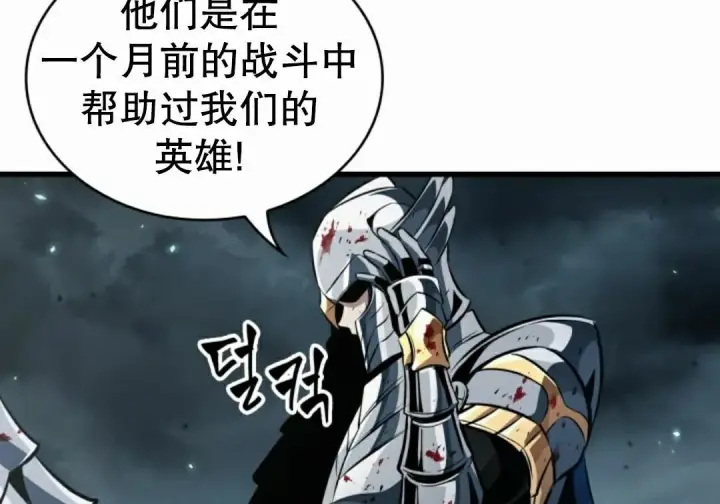 漫画《Pick me up!》第206话第55张图