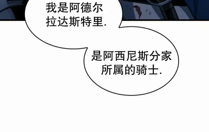 漫画《Pick me up!》第206话第60张图