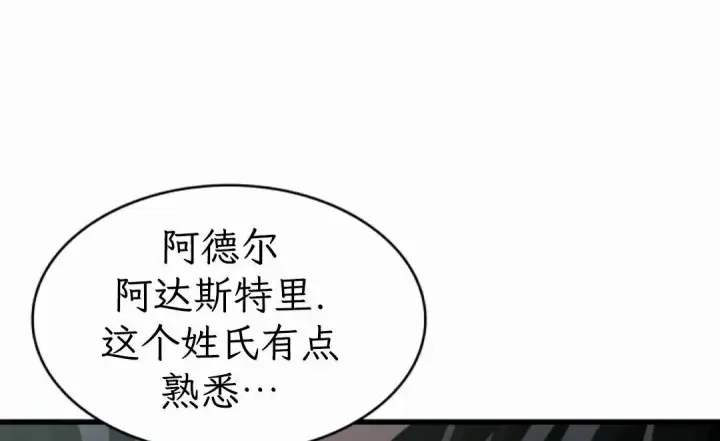 漫画《Pick me up!》第206话第66张图